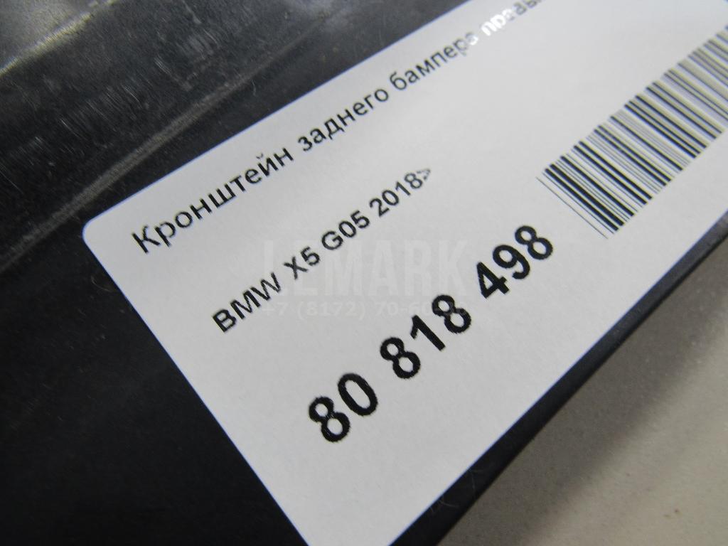 Кронштейн заднего бампера правый для  BMW 1-serie E87/E81 2004-2011