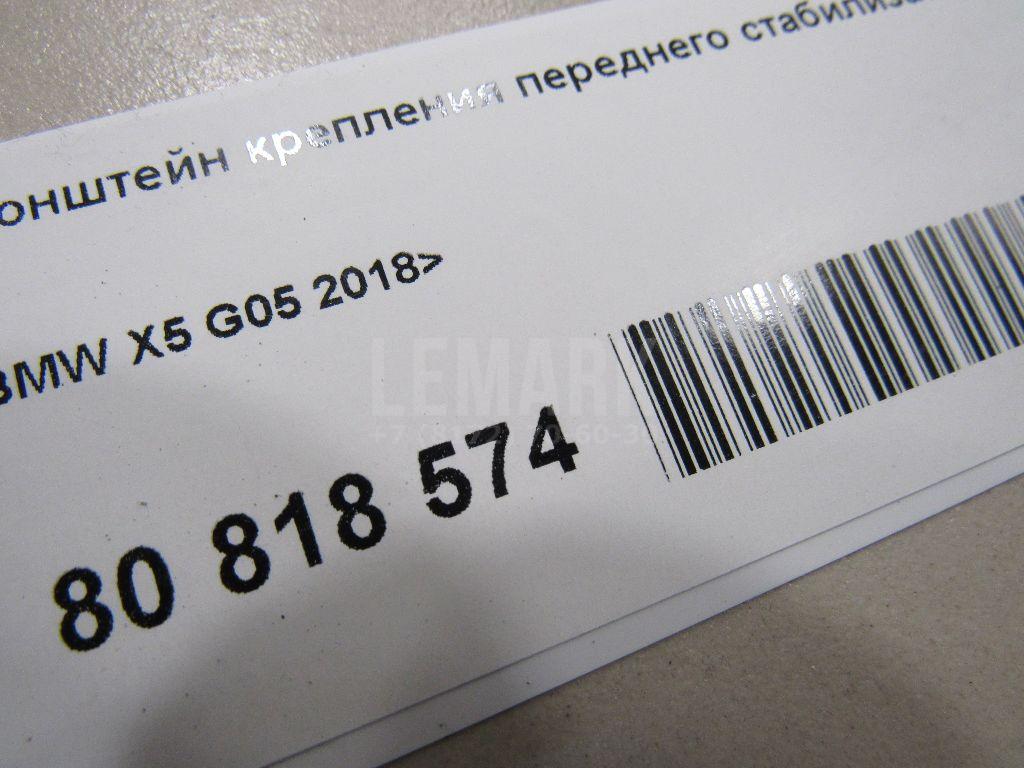 Кронштейн крепления переднего стабилизатора