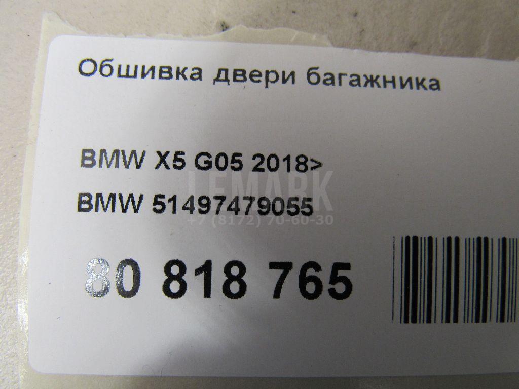 Обшивка двери багажника для  Aurus Senat 2021