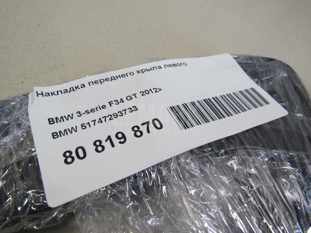 Накладка переднего крыла левого для  BMW Z8 E52 2000-2003