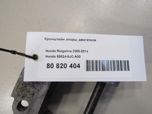 Кронштейн опоры двигателя для  Audi R8 2007-2015