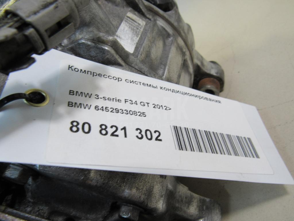 Компрессор кондиционера для  BMW 4-serie G22/G23 2020