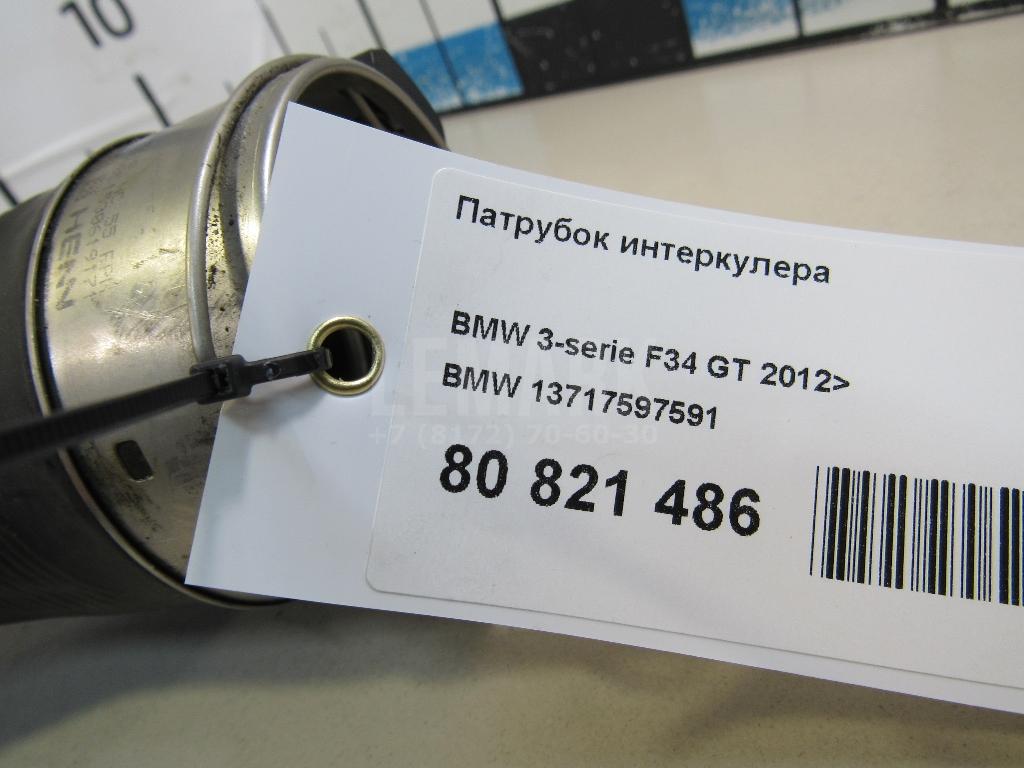 Патрубок интеркулера