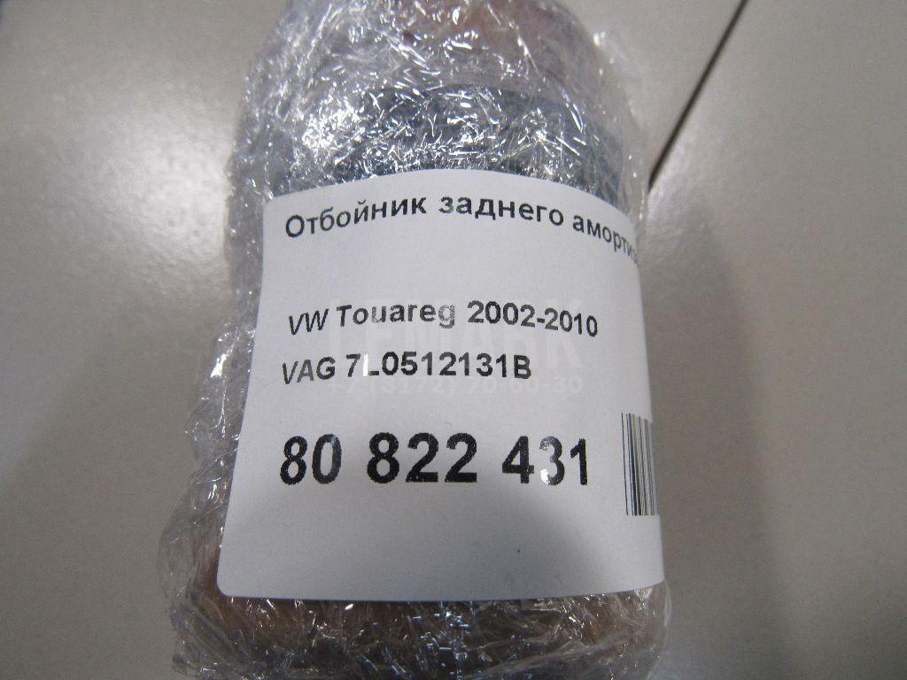 Отбойник заднего амортизатора