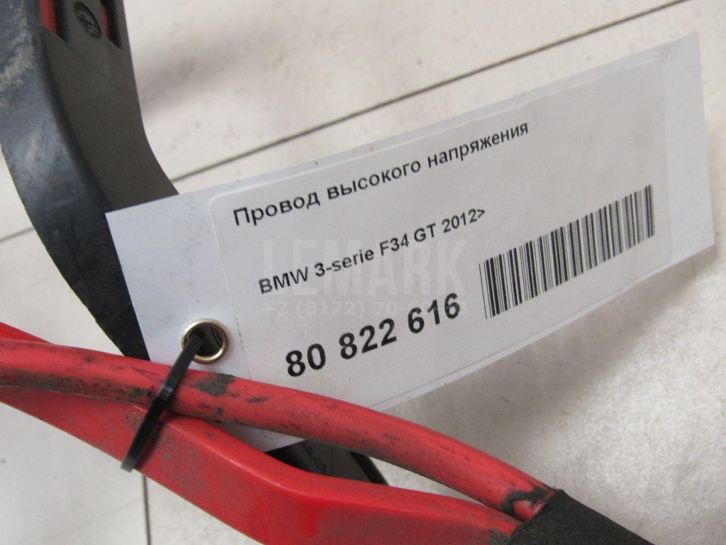 Провод высокого напряжения для  Audi R8 2007-2015