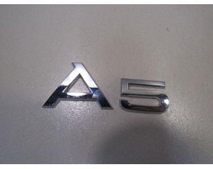 Эмблема для Audi A5/S5 [8F] Cabrio 2010-2016 БУ состояние отличное