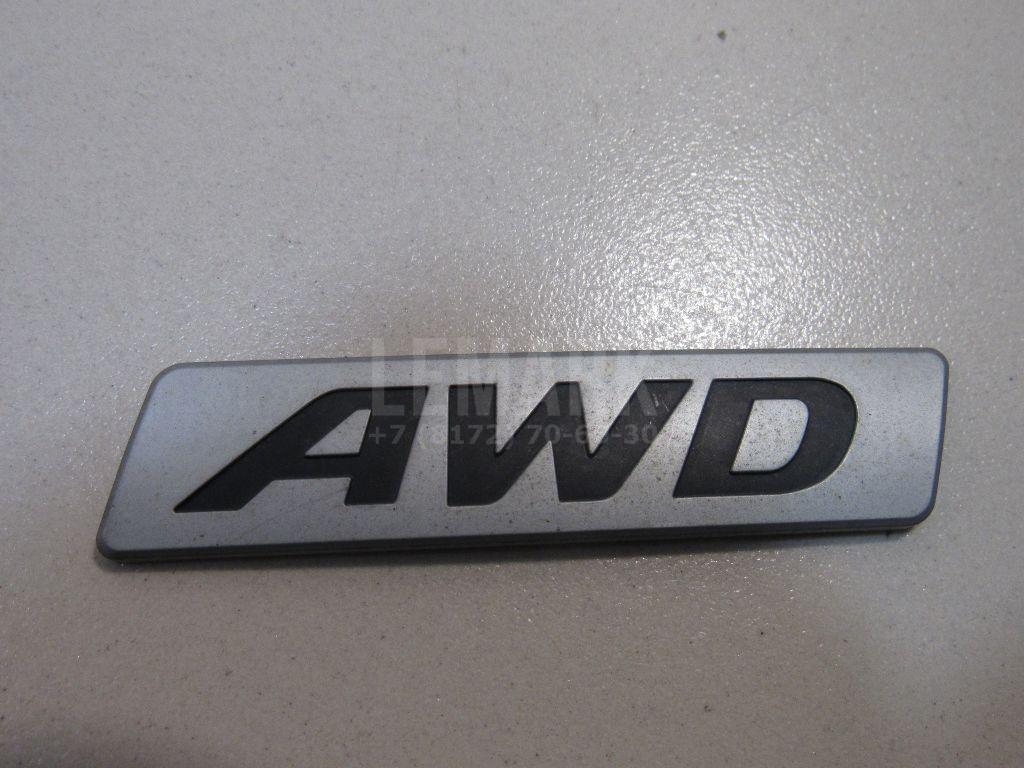 Эмблема 863412W000 Hyundai-Kia