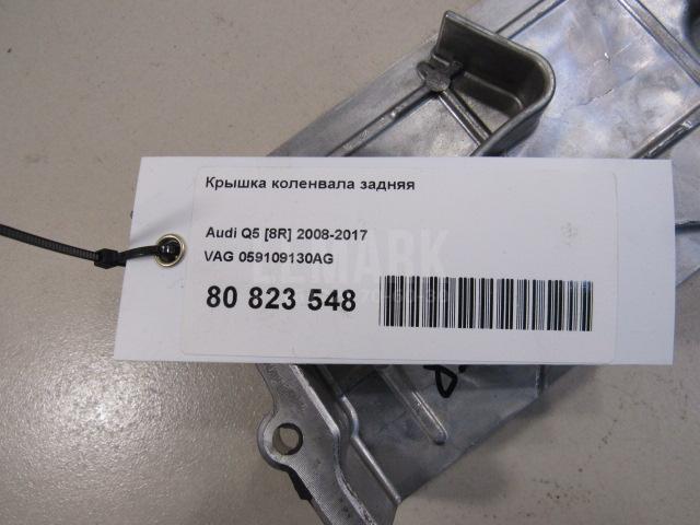 Крышка коленвала задняя для  Audi Allroad quattro 2012-2019