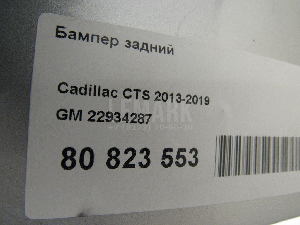 Бампер задний