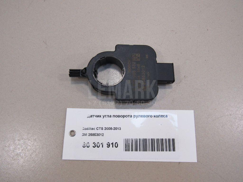 Датчик угла поворота рулевого колеса для  BMW 7-serie F01/F02 2008-2015