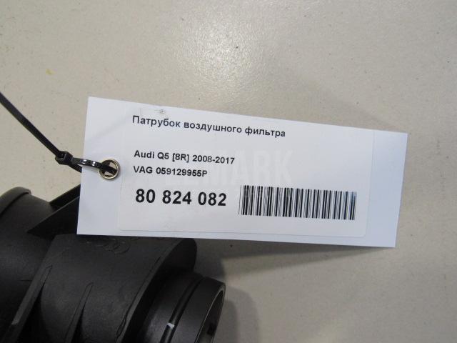 Патрубок воздушного фильтра для  BMW 5-serie F10/F11 2009-2016