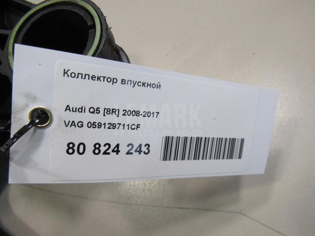 Коллектор впускной