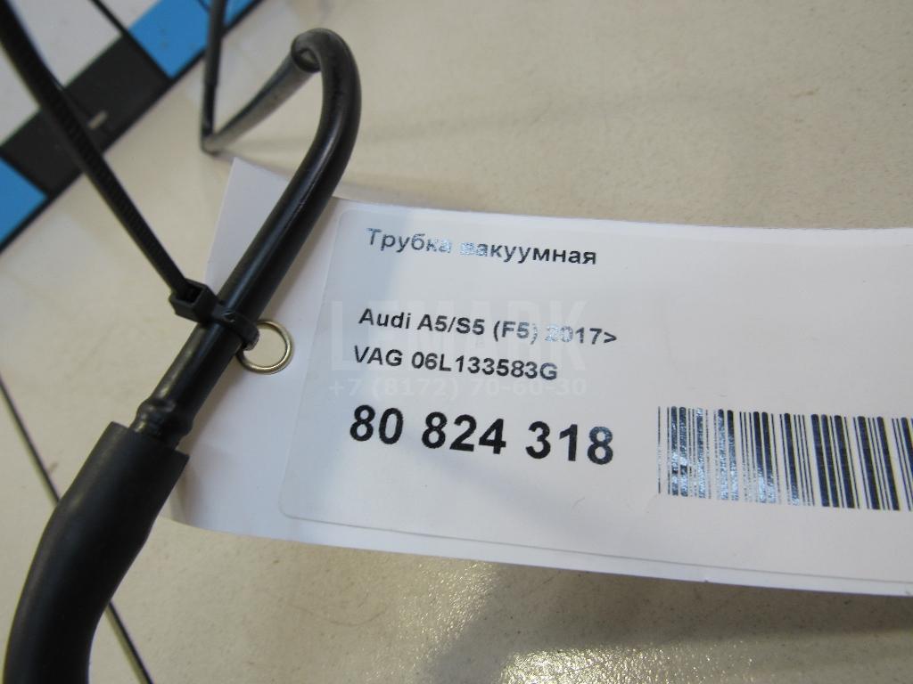 Трубка вакуумная