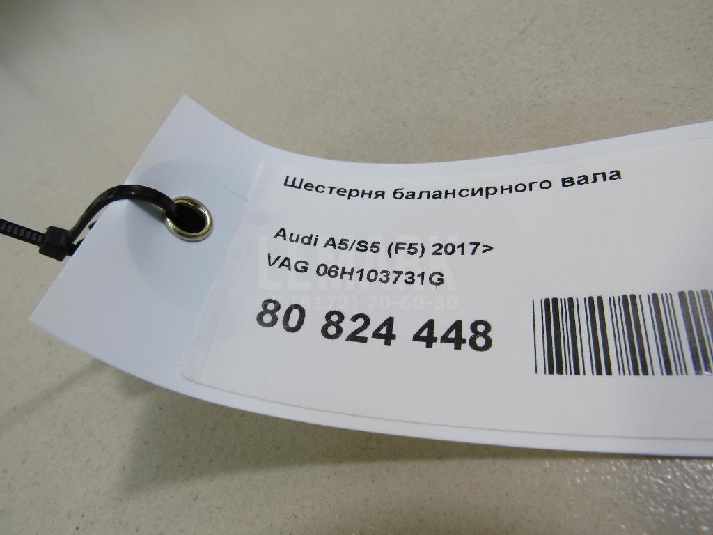 Шестерня балансирного вала для  BMW X4 F26 2014-2018