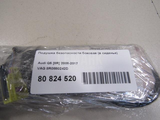 Подушка безопасности боковая (в сиденье) для  BMW 5-serie G30/G31/F90 2017-2023
