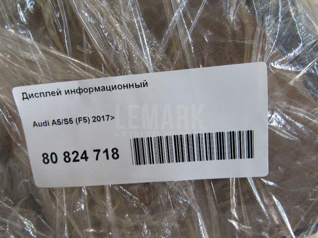 Дисплей информационный