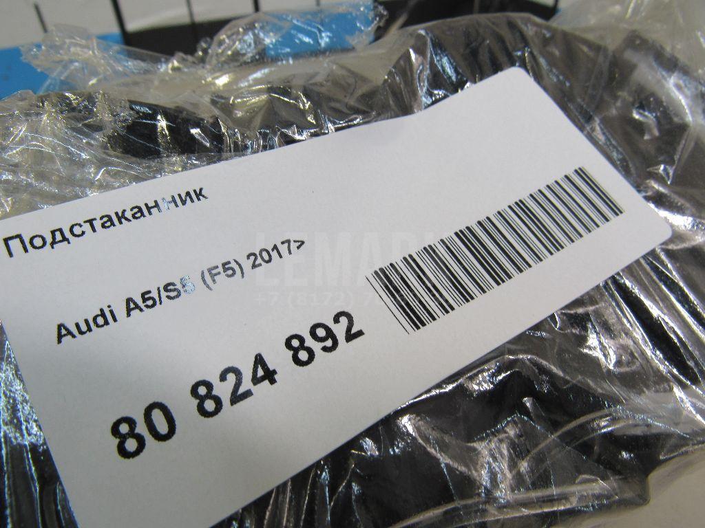 Подстаканник для  Audi A4 [B8] 2007-2015