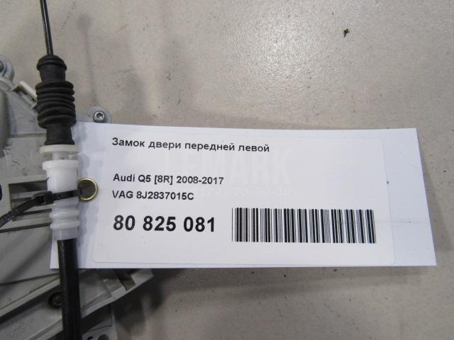 Замок двери передней левой для  BMW 6-serie E63 2004-2009