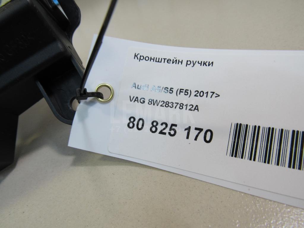 Кронштейн ручки