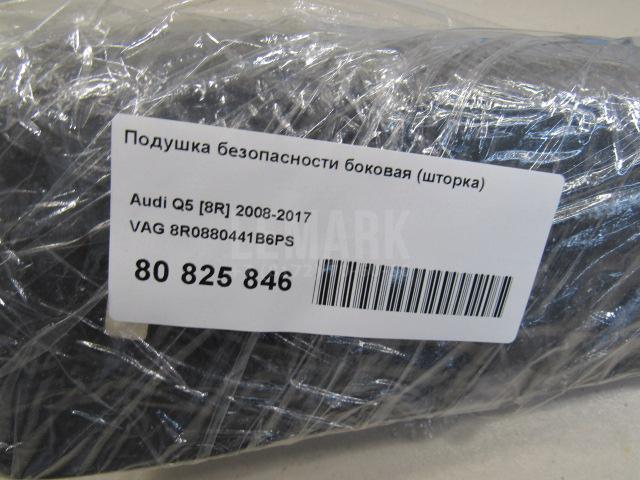Подушка безопасности боковая (шторка) для  Aurus Senat 2021