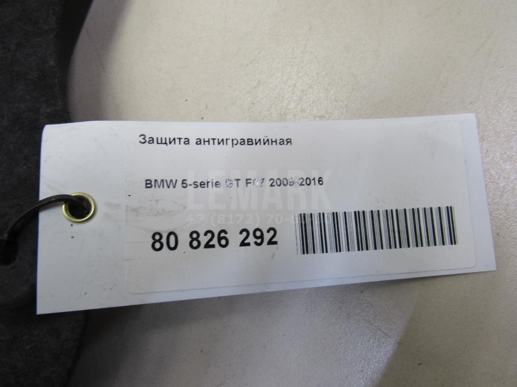 Защита антигравийная для  BMW 4-serie G22/G23 2020