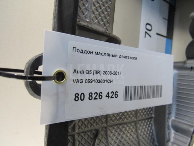 Поддон масляный двигателя для  BMW X1 F48 2014-2022