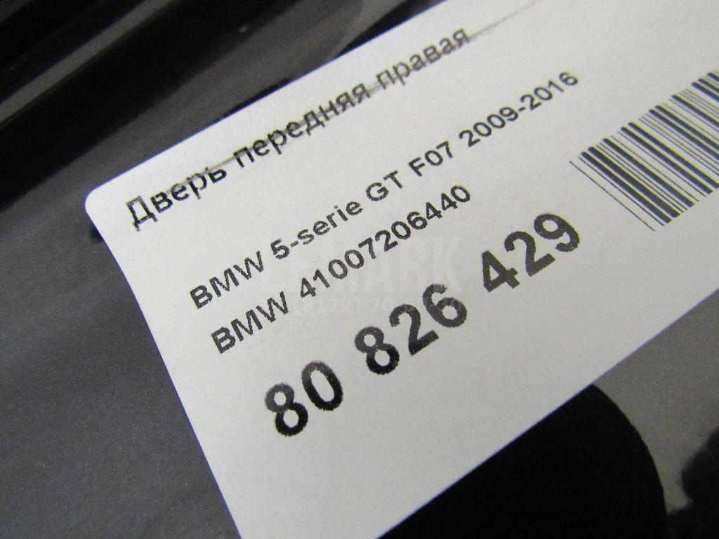 Дверь передняя правая