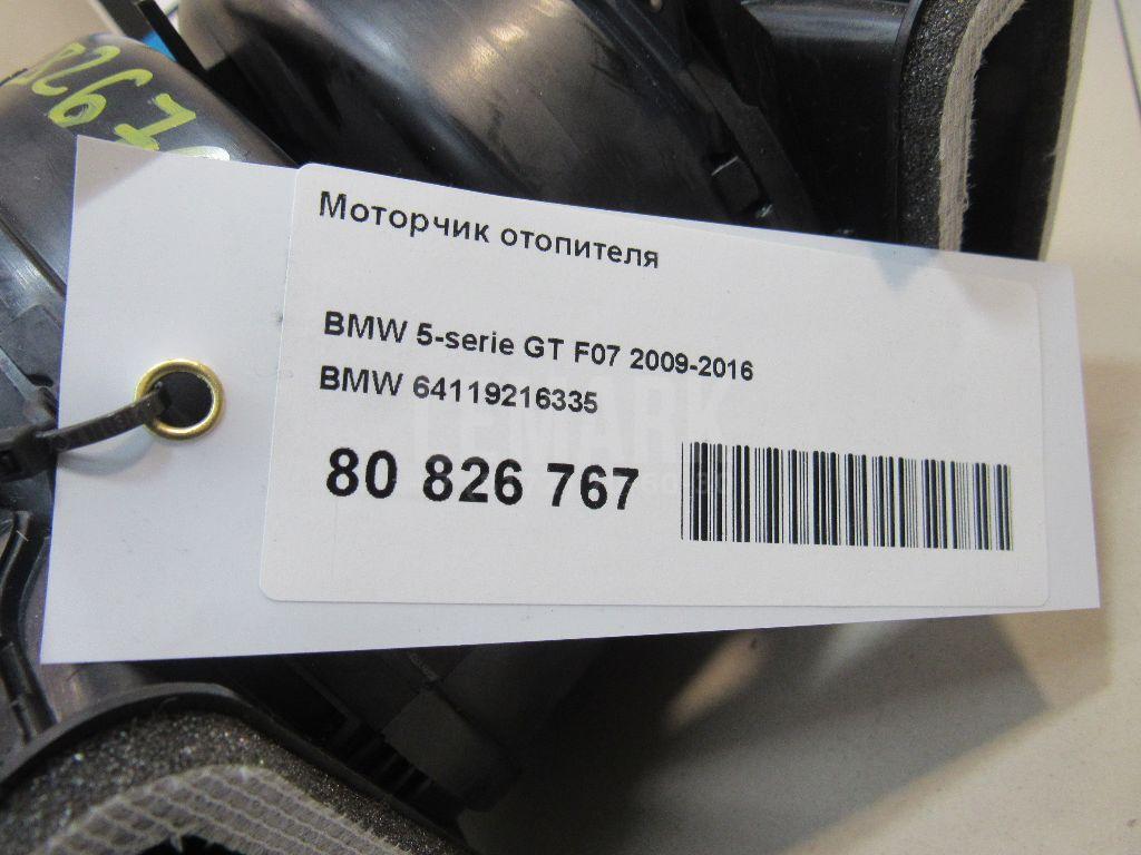 Моторчик отопителя