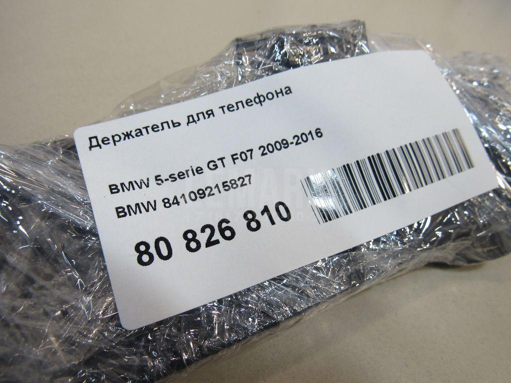 Держатель для телефона
