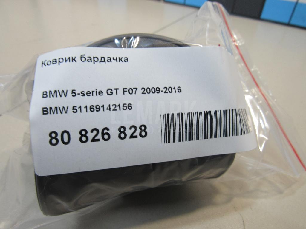 Коврик бардачка для  BPW SH 1995