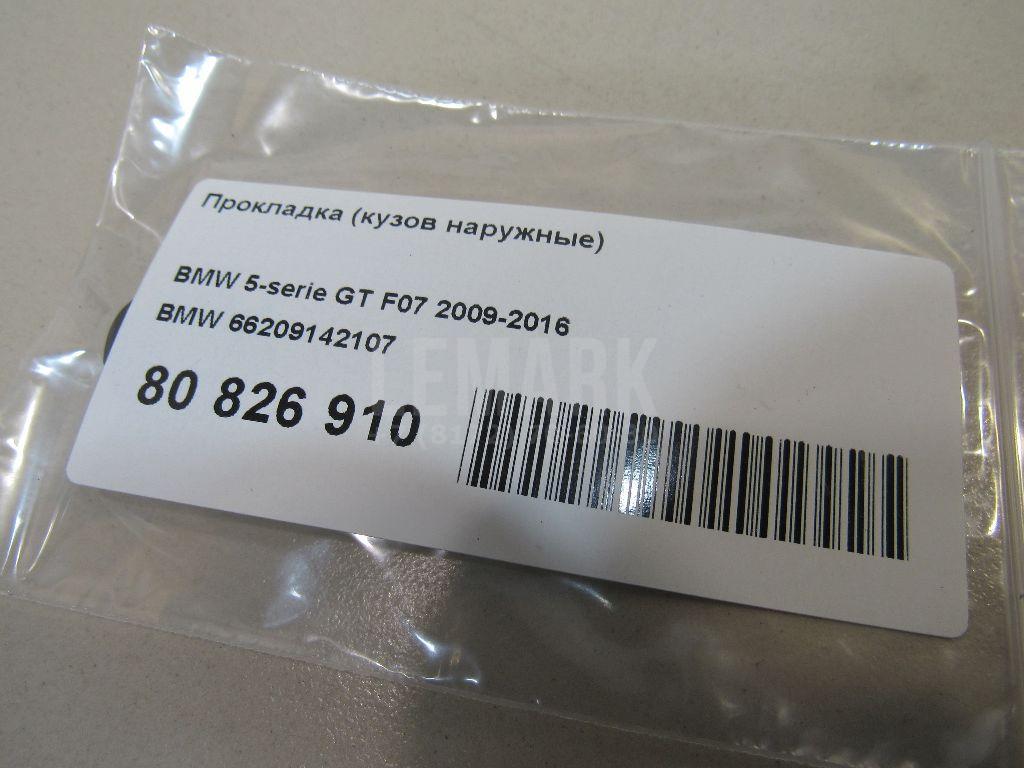 Прокладка (кузов наружные) для  BMW 2-serie F45/F46 Tourer 2015-2022