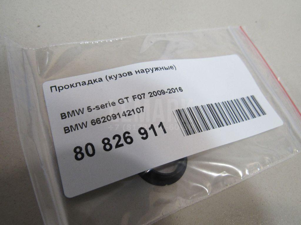 Прокладка (кузов наружные)