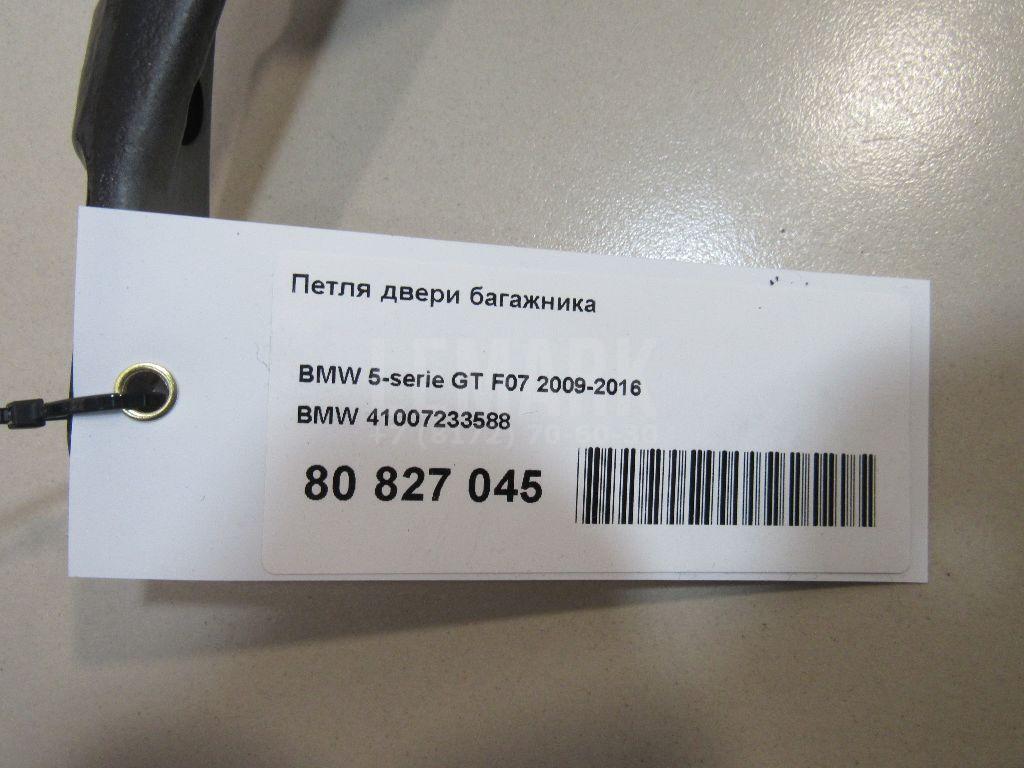 Петля двери багажника для  Audi 80/90 [B3] 1986-1991