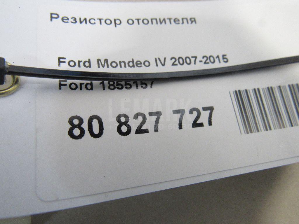 Резистор отопителя для  Fiat Punto II (188) 1999-2010
