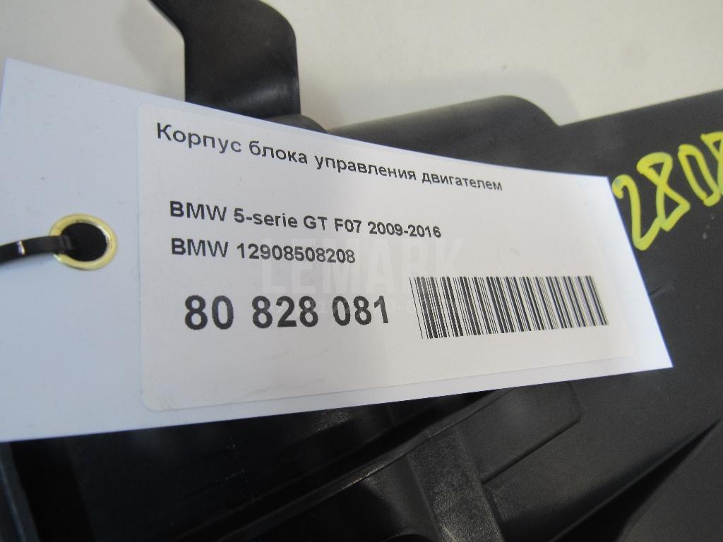 Корпус блока управления двигателем для  BMW X5 F15/F85 2013-2018