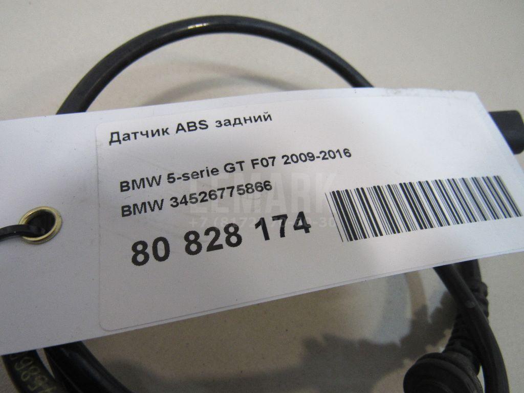 Датчик ABS задний
