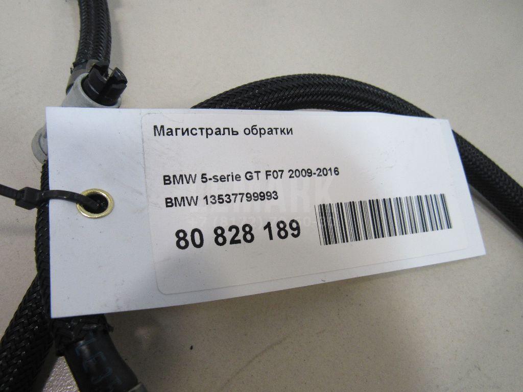 Магистраль обратки для  Alfa Romeo 147 2001-2010