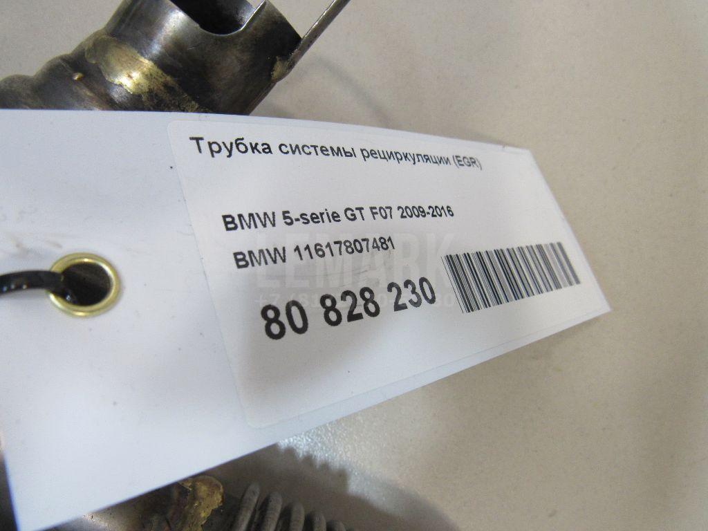 Трубка системы рециркуляции (EGR) для  BMW 7-serie G11/G12 2015-2022