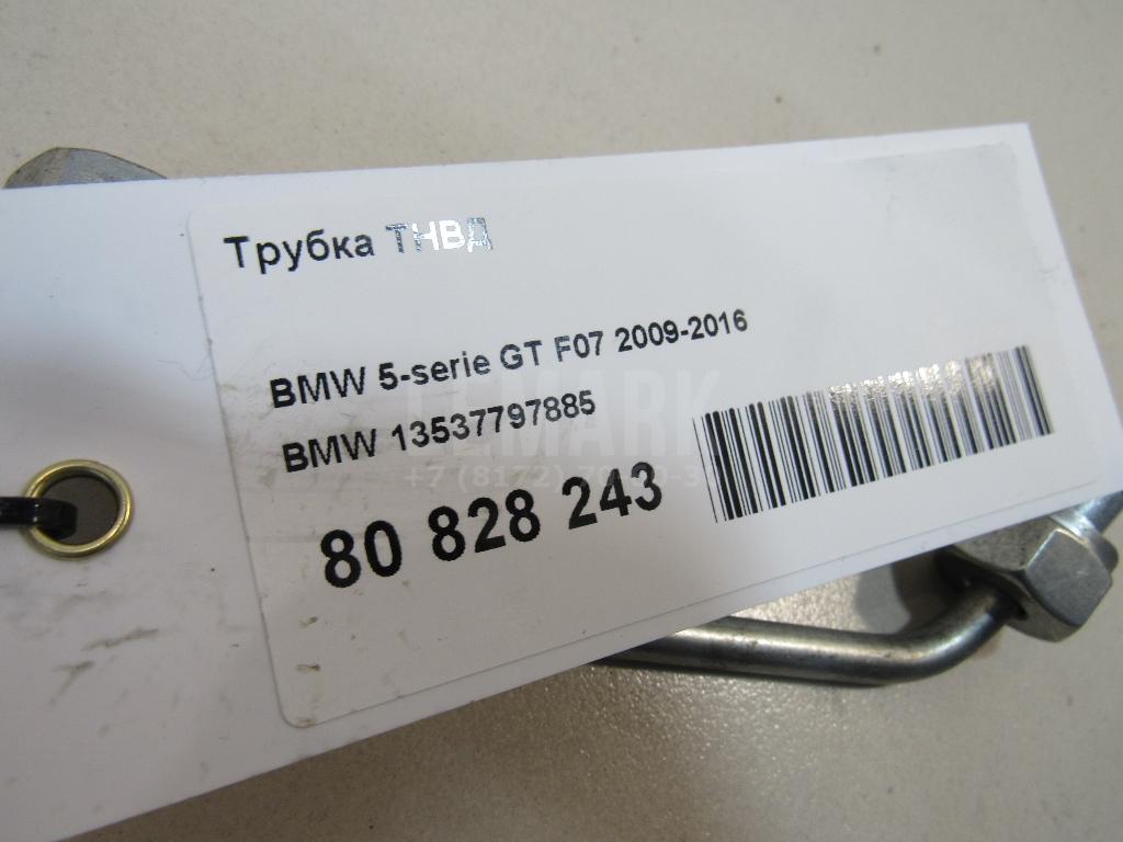 Трубка ТНВД для  Alfa Romeo Stelvio 2016