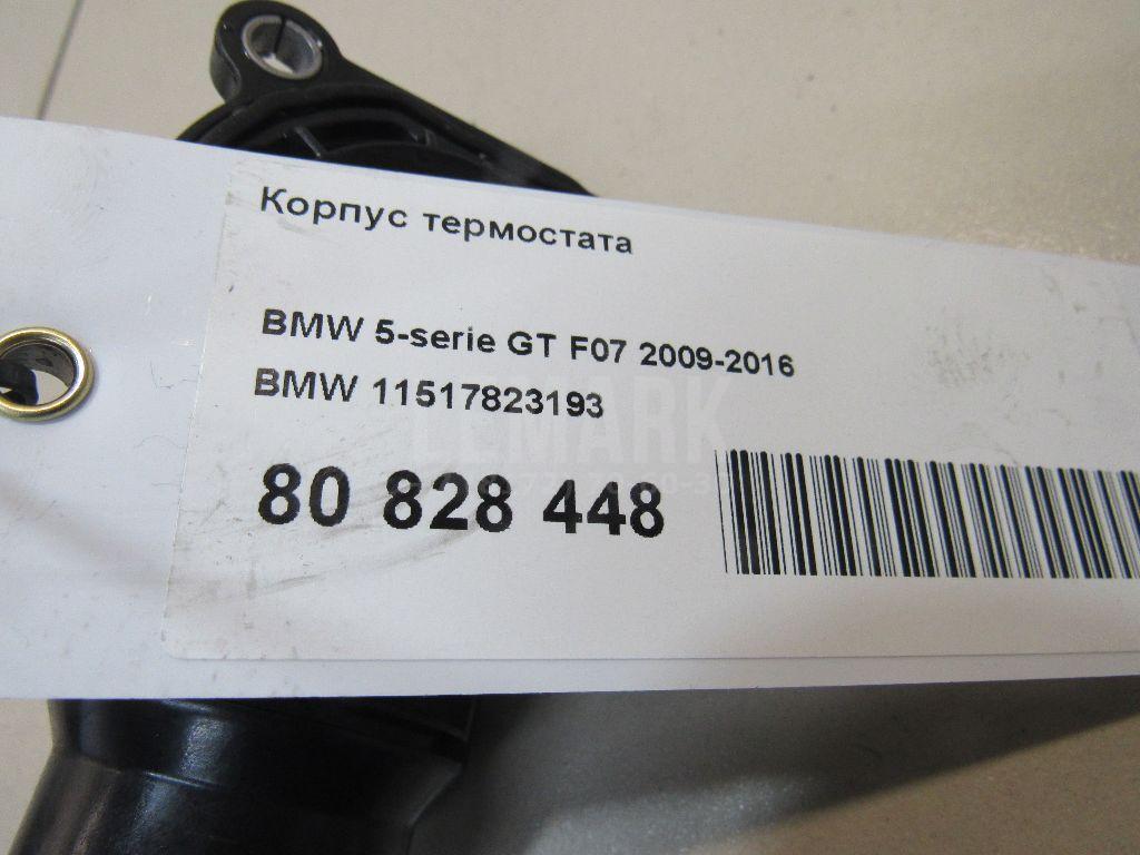 Корпус термостата