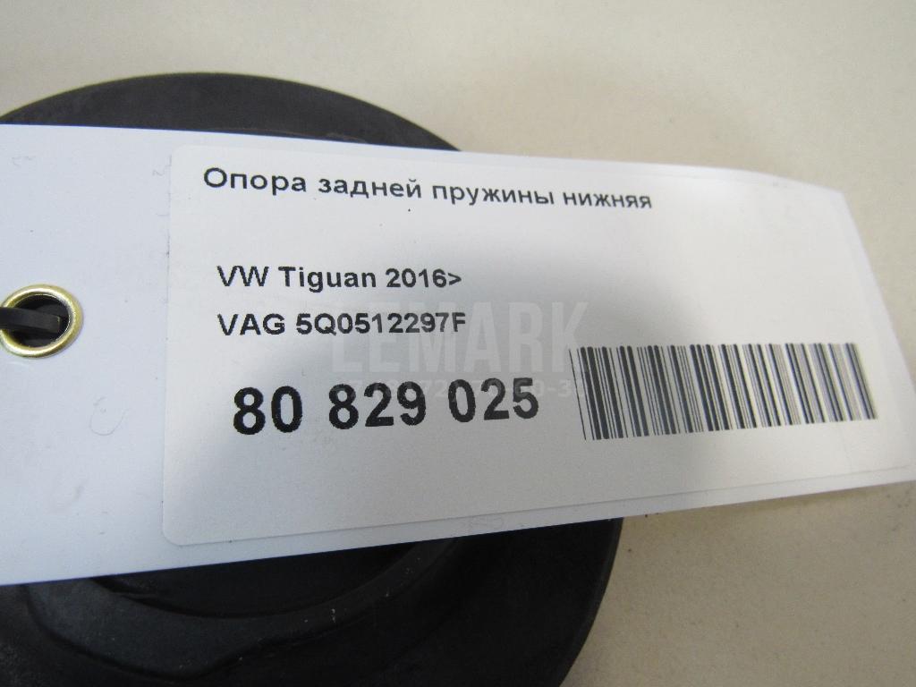 Опора задней пружины нижняя для  DAF 45 1991-2000