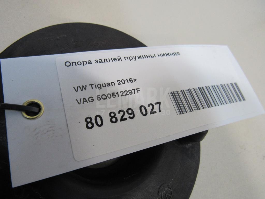 Опора задней пружины нижняя