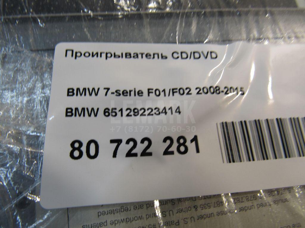 Проигрыватель CD/DVD