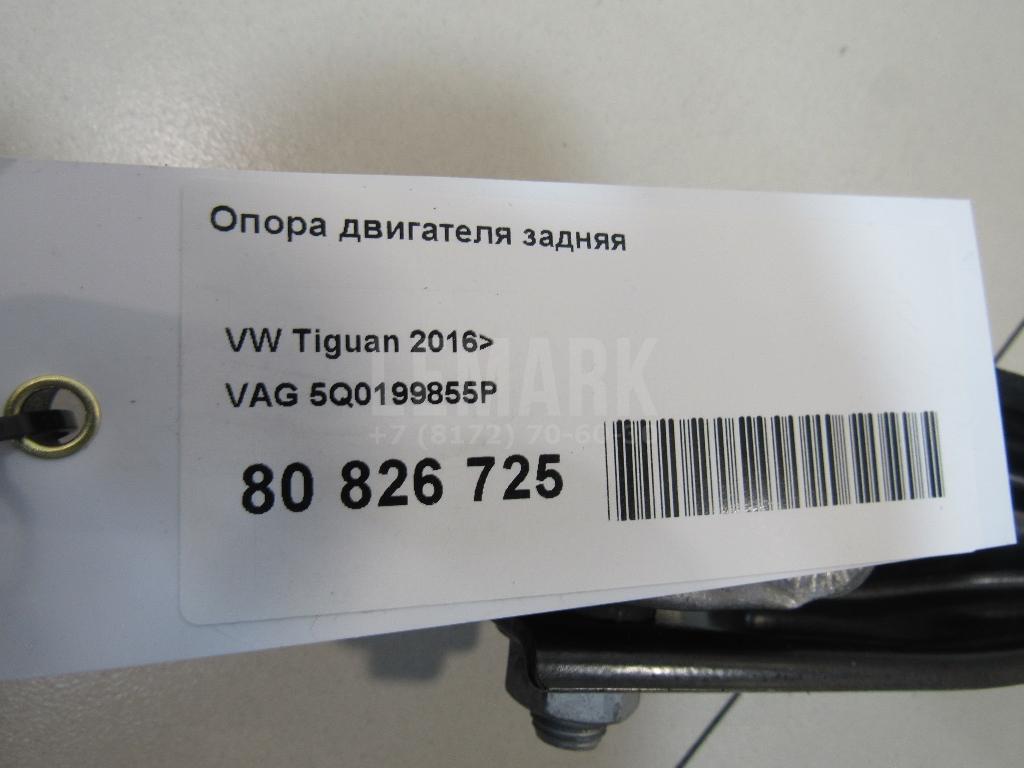 Опора двигателя задняя для  BMW 3-serie G20/G21 2018