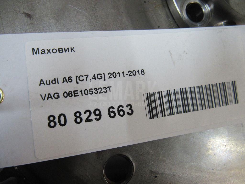 Маховик