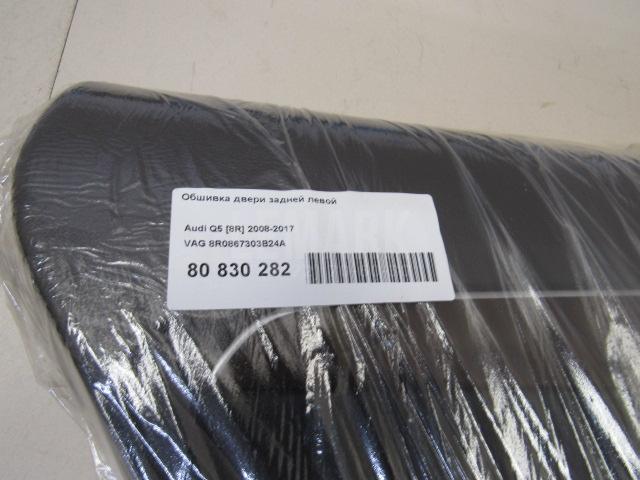 Обшивка двери задней левой для  BMW X1 F48 2014-2022