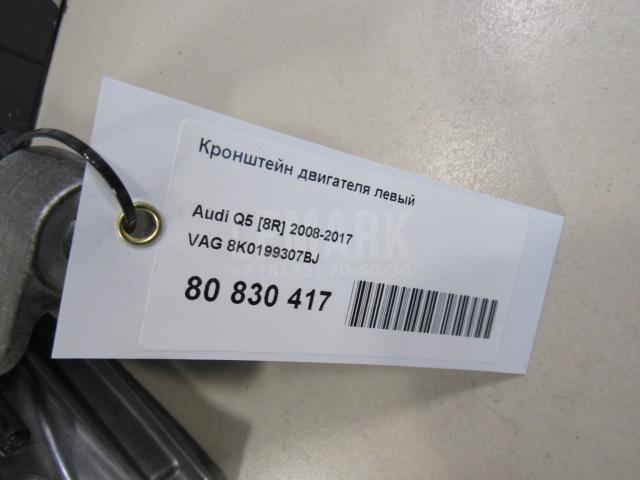 Кронштейн двигателя левый для  Audi A6 [C6,4F] 2004-2011