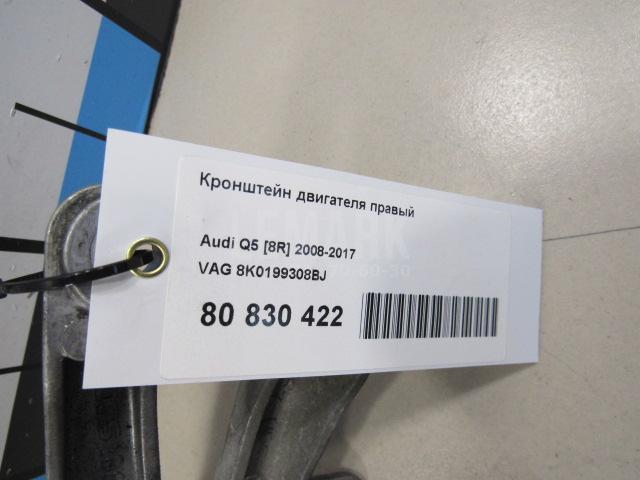 Кронштейн двигателя правый для  Ford C-MAX 2010-2019