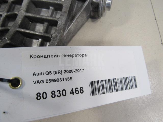 Кронштейн генератора для  Audi Q3 (F3B) 2018