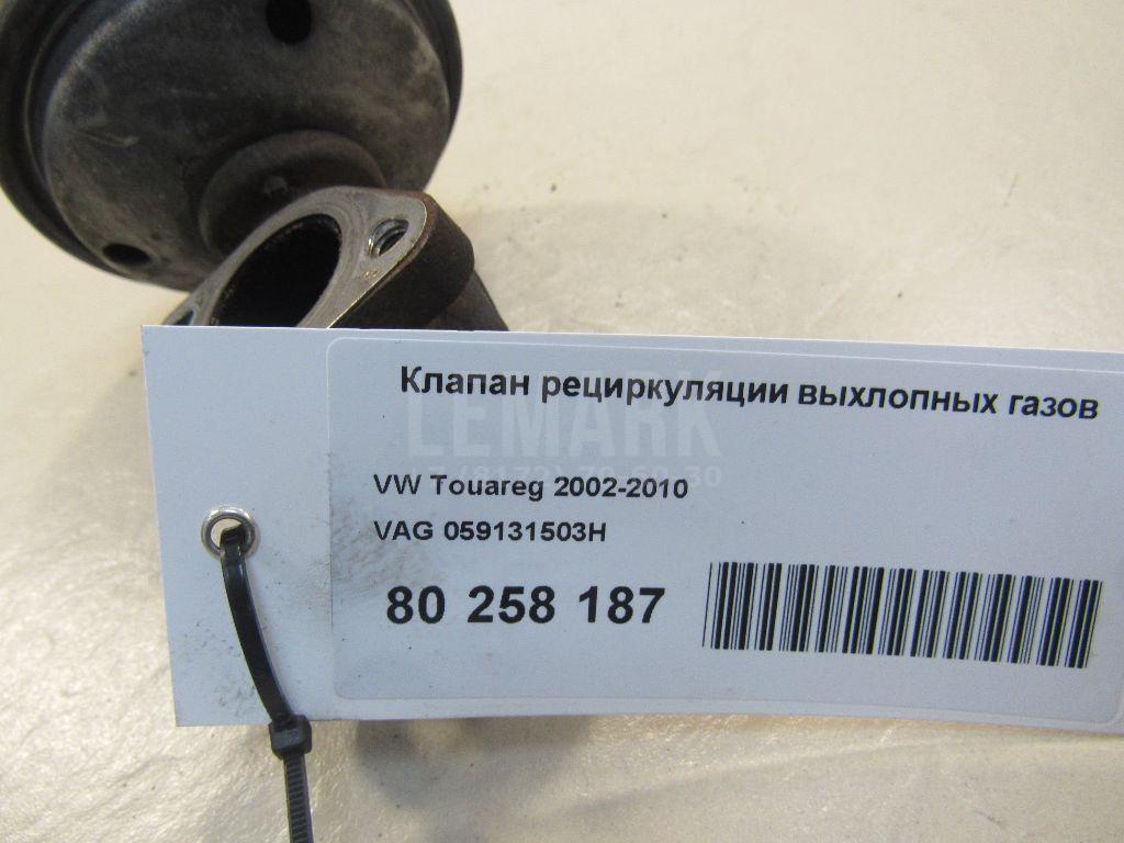 Клапан рециркуляции выхлопных газов для  BMW 1-serie F20/F21 2011-2019